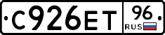 С926ЕТ96 - 