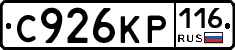 С926КР116 - 