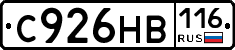 С926НВ116 - 