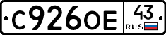 С926ОЕ43 - 