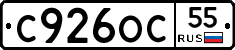 С926ОС55 - 