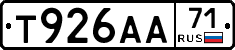 Т926АА71 - 
