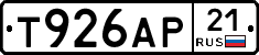 Т926АР21 - 