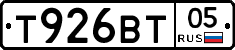 Т926ВТ05 - 