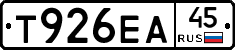 Т926ЕА45 - 
