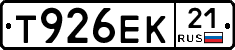 Т926ЕК21 - 