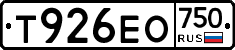 Т926ЕО750 - 