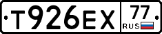 Т926ЕХ77 - 