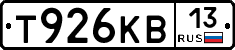 Т926КВ13 - 