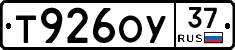 Т926ОУ37 - 