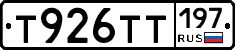 Т926ТТ197 - 