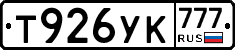 Т926УК777 - 