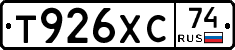 Т926ХС74 - 
