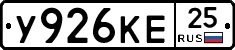 У926КЕ25 - 