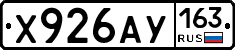 Х926АУ163 - 