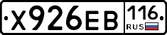 Х926ЕВ116 - 