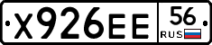 Х926ЕЕ56 - 