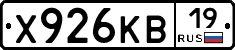 Х926КВ19 - 