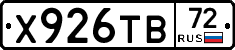 Х926ТВ72 - 