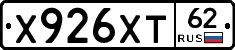 Х926ХТ62 - 