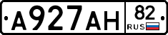 А927АН82 - 