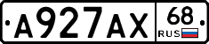 А927АХ68 - 