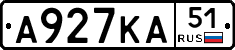 А927КА51 - 