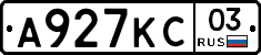 А927КС03 - 