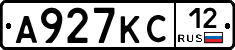 А927КС12 - 