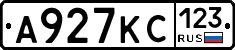 А927КС123 - 