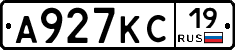 А927КС19 - 