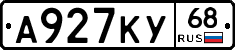 А927КУ68 - 