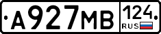А927МВ124 - 