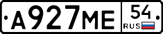 А927МЕ54 - 
