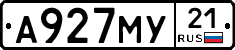 А927МУ21 - 