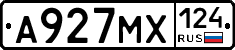 А927МХ124 - 