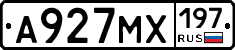 А927МХ197 - 