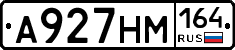А927НМ164 - 