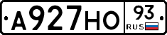 А927НО93 - 