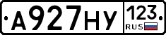 А927НУ123 - 
