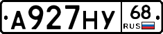 А927НУ68 - 