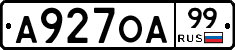 А927ОА99 - 