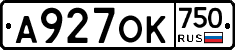 А927ОК750 - 