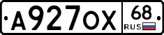 А927ОХ68 - 