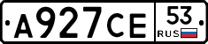 А927СЕ53 - 