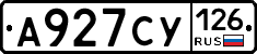 А927СУ126 - 