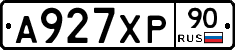 А927ХР90 - 