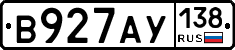 В927АУ138 - 