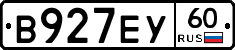 В927ЕУ60 - 