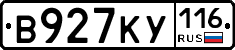 В927КУ116 - 